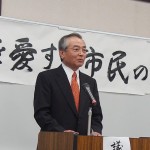 湊正雄会長